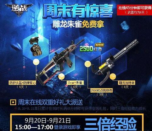 逆战9月最新爆料,神秘新角色与全新玩法即将揭晓！